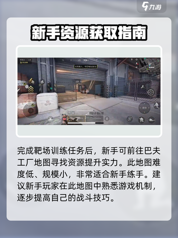 萤火突击🎯：靶场任务位置大揭秘！🔥截图5