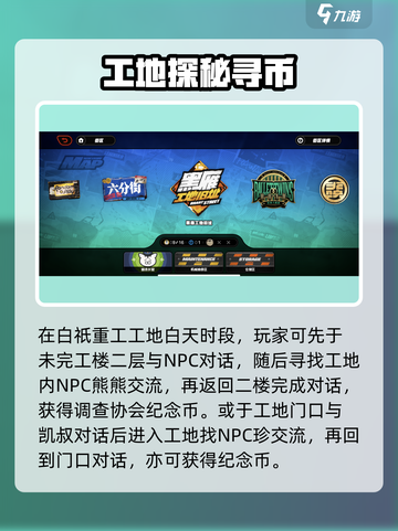 绝区零纪念币如何获取介绍截图4