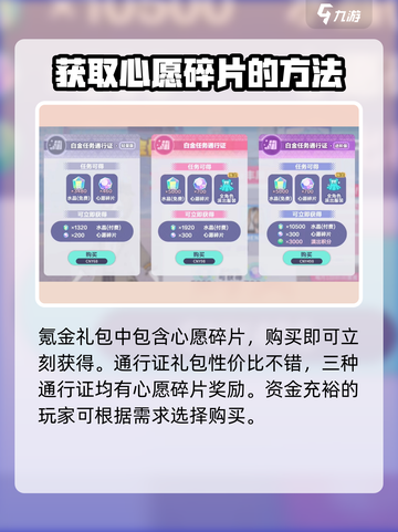 初音未来✨缤纷舞台心愿碎片获取攻略来啦！截图4