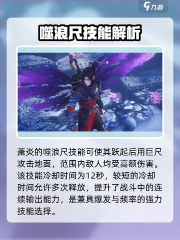 斗破苍穹巅峰对决🔥萧炎角色全面解析来了！截图3