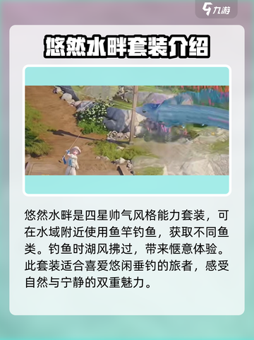 无限暖暖套装展示介绍截图6