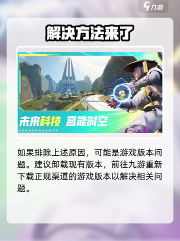 高能英雄💥登录失败？速看解决方法！截图5