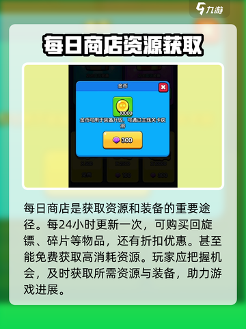 花园特工队🔥新手必看！玩转攻略全在这截图3