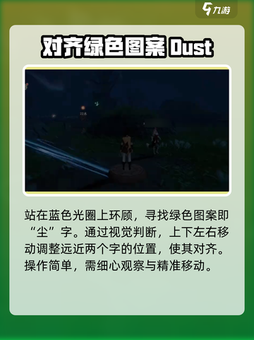 仙剑世界🔥照影迷妄镜完成攻略✨截图2