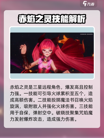 星之破晓全部英雄有哪些介绍截图2