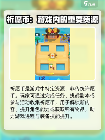 弓箭传说2🔥祈愿币超值用法揭秘！💥截图2