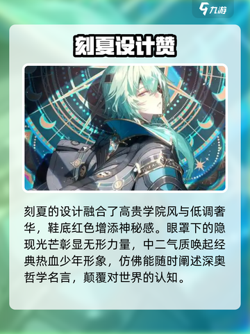 崩坏星穹铁道：那刻夏竟是这样的人？！😱截图5
