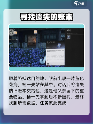燕云十六声🔥第三次佛光任务攻略来啦！速看👇截图4