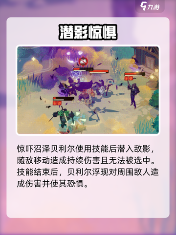 剑与远征2启程小丑技能是什么介绍截图2