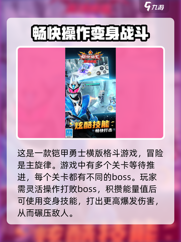 铠甲勇士战神降临是什么类型游戏介绍截图3