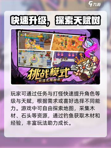 英勇之地🔥新手必看！前期攻略大全⚡截图3