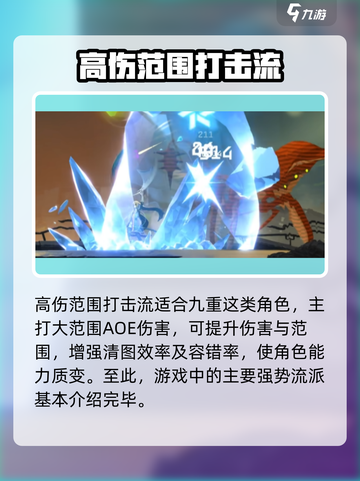 苍翼混沌效应人物流派有哪些介绍截图6