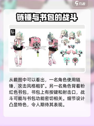 绝区零🔥偶像团阵营详解，成员介绍不容错过！截图4