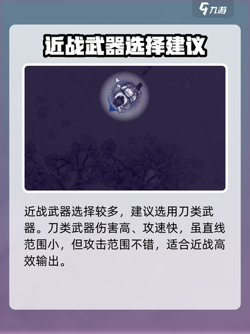 阿瑞斯病毒2🔥 boss战必备装备推荐！💡截图5