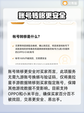 奥拉星手游账号🔥这样卖超值！🌟截图3