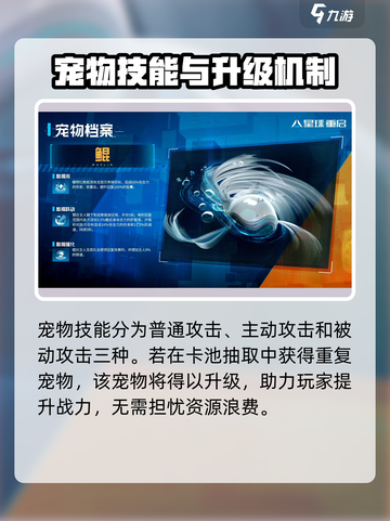 星球重启手游宠物怎么玩介绍截图5
