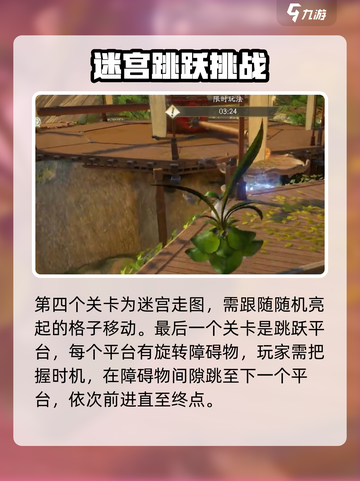 仙剑世界向前冲模式怎么玩介绍截图4