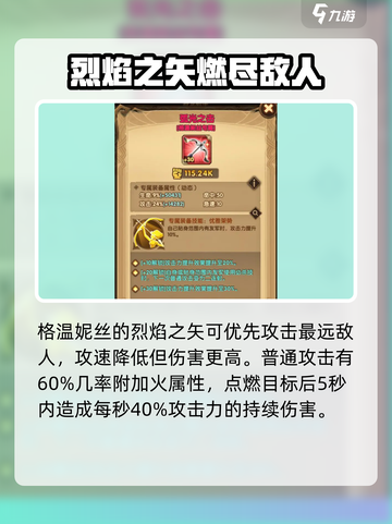 剑与远征2🔥光弓格温妮丝超强解析不容错过！截图3