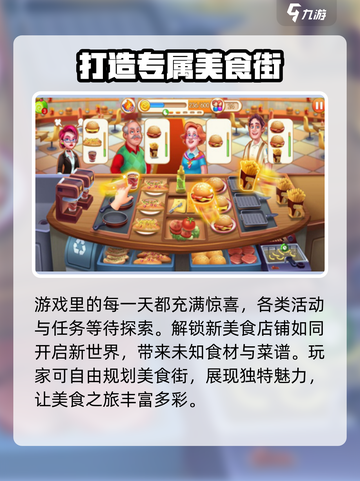 🔥消消美食街公测时间曝光啦！💥游戏迷们快来抢鲜看～截图3