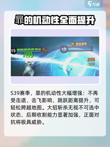 王者荣耀s39英雄改动介绍介绍截图5