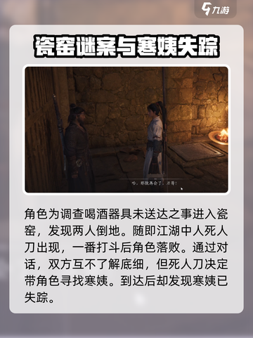 燕云十六声死人刀真名叫啥介绍截图3