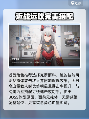 少女前线21-8介绍截图4