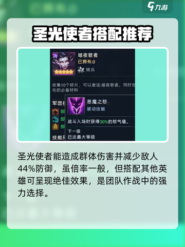帝国与魔法堕落魅影🔥超强攻略来了！💥截图3