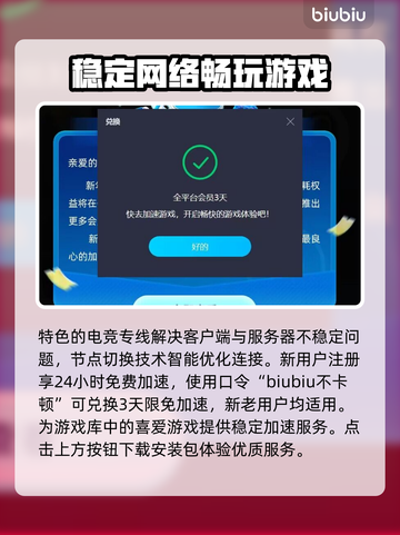遗迹2🔥加速器哪个好？玩家亲测推荐⚡截图3