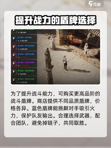 权力之望战斗盾牌🔥玩法攻略，轻松上分必备！截图5