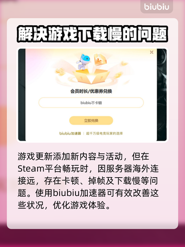 边狱公司下载慢🔥解决方法全攻略🎮截图3