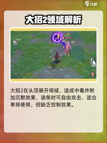 永劫无间手游宁红夜爆🔥强攻略！🎮截图5
