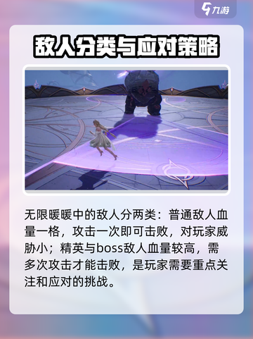无限暖暖战斗玩法介绍介绍截图2