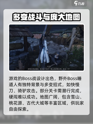 燕云十六声🔥PS4版上线时间曝光，游戏迷必看！🎮截图4