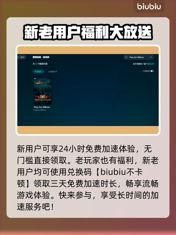 亿万僵尸🔥闪退解决攻略，玩家必看！🎉截图4