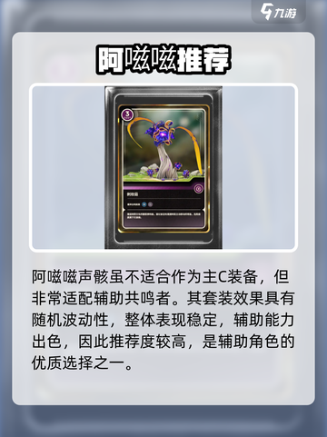 🔥鸣潮五星声骸神选攻略！💥截图3