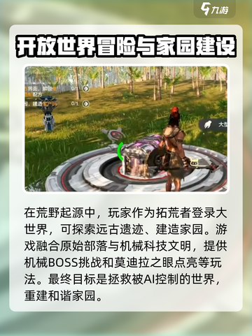 荒野起源哪个工作室开发的介绍截图3