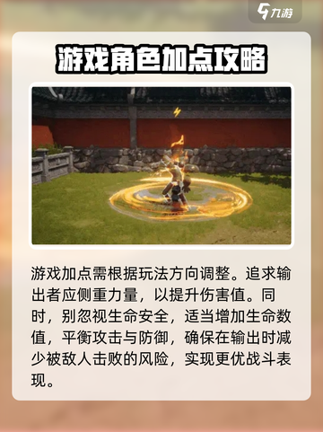剑灵2斧头能力点分配攻略介绍截图2