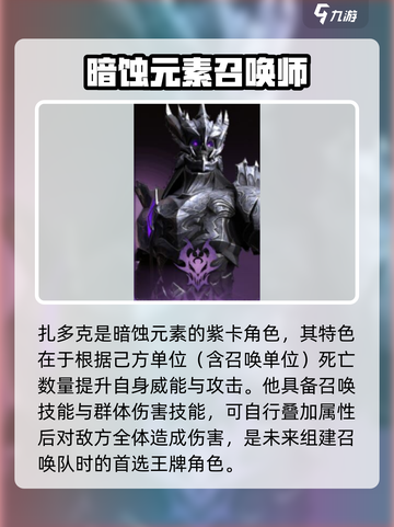 龙息神寂紫卡推荐介绍截图6