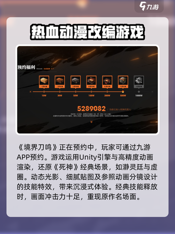 境界刀鸣最新消息介绍截图2