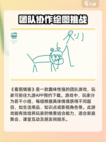 看图猜画好玩吗介绍截图2