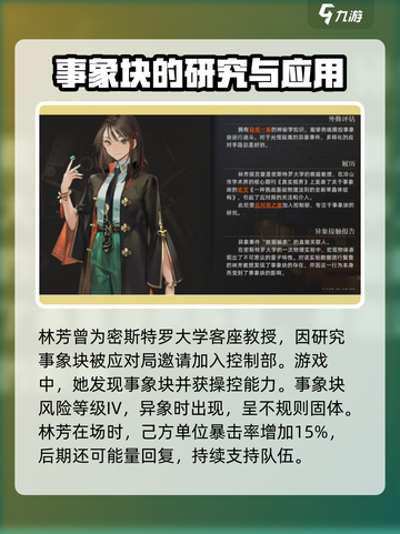 异象回声🔥林芳效果全面解析，不看后悔！截图2