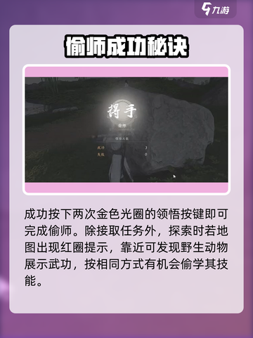 🔥燕云十六声偷学秘籍曝光！🎮截图5