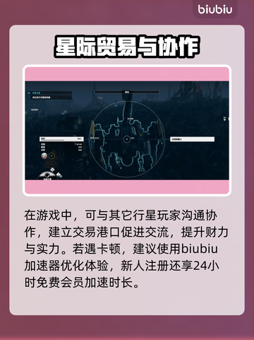 星空哨站建造全攻略✨带你快速上手🔥截图6