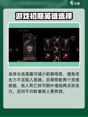 部落与战争哪个英雄好介绍截图3