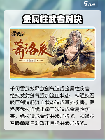 掌门下山伙伴推荐介绍截图4