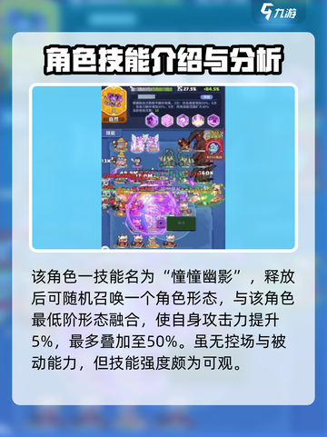 快来当领主新角色是哪个介绍截图3
