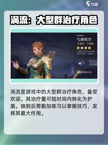 潮汐守望者最强英雄🔥首选推荐⚡截图5