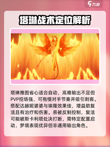 《剑与远征2启程！神魔英雄TOP榜🔥》截图3