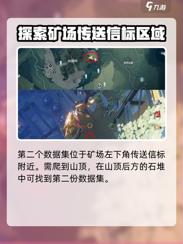鸣潮🎮数据集点位全解析，掌握这些轻松上分！截图4