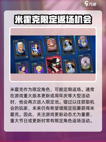 《航海王壮志雄心》🔥鹰眼获取秘籍🎉截图4